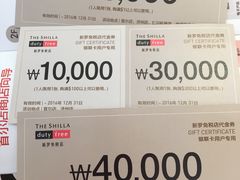 -新罗免税店(首尔总店)