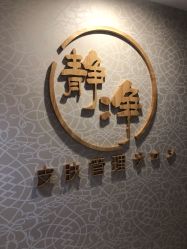 -JNK皮肤管理中心