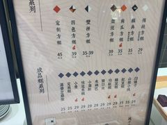 菜单-阮大兴糕团(杭州西湖银泰百货店)