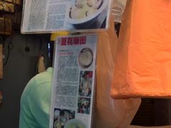 -义钦豆腐花