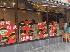 -成都吃客(奎星楼店)