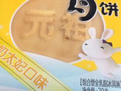 -GANSO元祖食品(白下店)