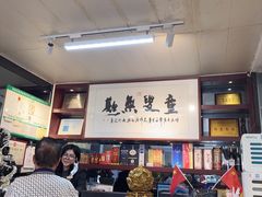 -万山楼海鲜酒家·二十三年老字号