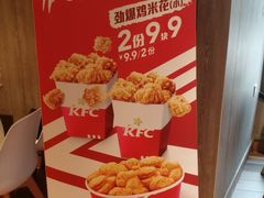 -肯德基(新阳光店)