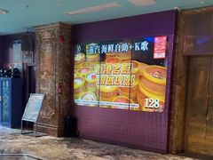-萧邦音乐会所KTV(向西店)