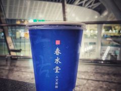 -春水堂人文茶馆(西九龙站店)