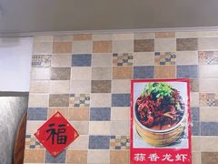 -望江门227龙虾馆
