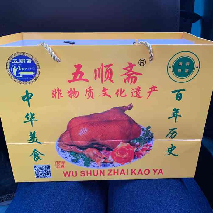 五顺斋清真烤鸭(西大街总店)-"路过五顺斋总店怎能不带套烤鸭回去呢?