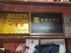 -黄记四更烤乳猪店