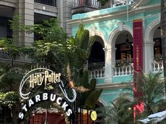 -星巴克臻选(广州沙面店)