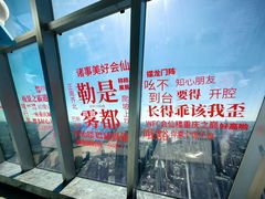 -WFC会仙楼观景台