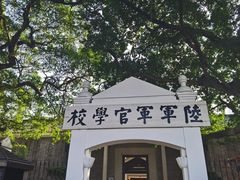 -黄埔军校旧址纪念馆