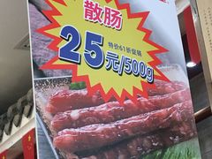 -皇上皇腊味店(下九路店)