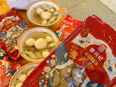 -登兴鱼丸