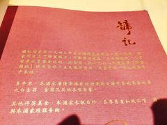 -镛记酒家