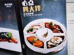 -必点海鲜·鲅鱼水饺(鞍山西道店)