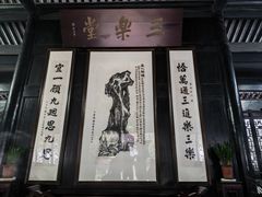 -绮园景区