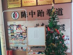 -陈中跆拳道(中关村馆)