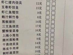 -老周记茶点