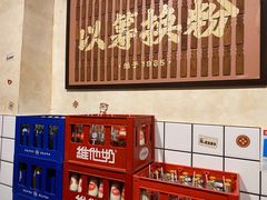 -矮子粉店1985·长沙米粉(湘春路店)