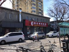 -香妃烤鸡(西单店)
