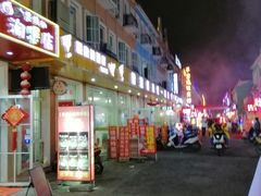 -荷兰街