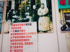 -明呈黄鱼面馆(斜土路店)