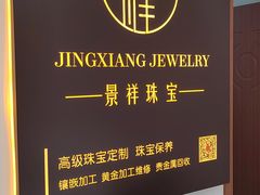 -上海置地广场(南京东路店)