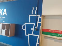 -宜家·瑞典风味餐厅(无锡店)