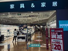 -NITORI 宜得利家居(上海金桥啦啦宝都店)