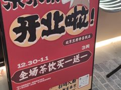 -LELECHA乐乐茶(王府井喜悦店)