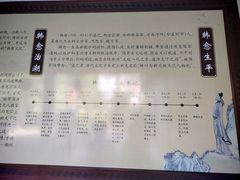 -韩文公祠