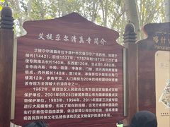 -艾提尕尔清真寺