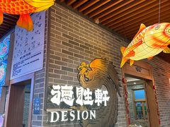 -德胜轩正宗顺德菜(宝安沙井会展中心店)