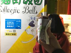-猫街饭团(顶澳仔猫街店)