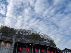 -川西坝子火锅(金沙1.0直营店)