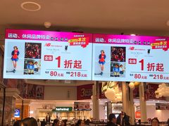 -优客城市奥莱