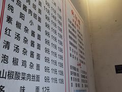 -纯阳馆鱼香排骨面(东二道街店)