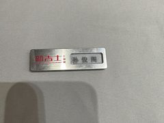 -新吉士·上海菜(浦东LCM置汇旭辉店)