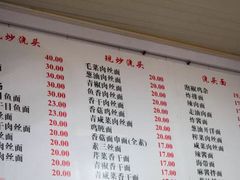 菜单-老地方面馆(思南路店)