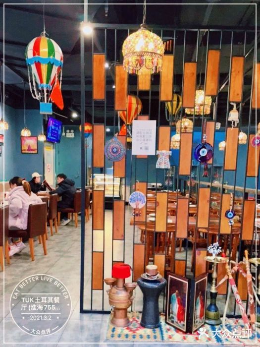 TUK土耳其餐厅·下午茶(卢湾店)大堂图片