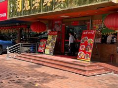 -吉莲利苑海鲜酒家(珠海拱北28年老字号店)