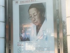 -中国人民解放军总医院(301医院)