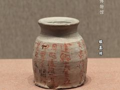 -敦煌市博物馆