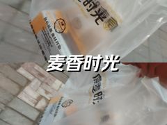 -原麦时光·蛋糕面包(河北大街店)