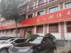 -雪野鱼头大王邢府公老店(雪野湖店)