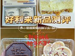 -好利来(西罗园店)