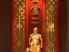 -香宫(九龙香格里拉店)