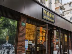 -阿莉餐厅(枣阳路店)