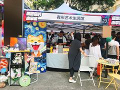 -289艺术PARK